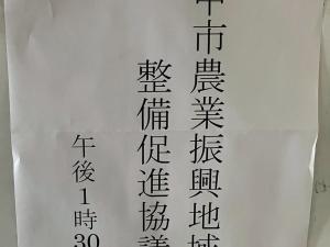 6月23日安中市農業振興