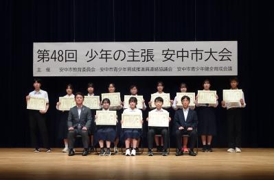 第48回少年の主張安中市大会