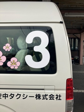 号車番号