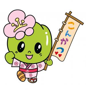 こうめちゃん