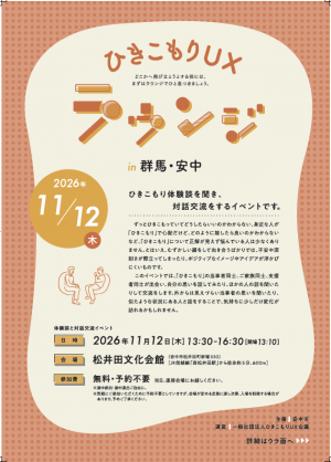 ラウンジ１