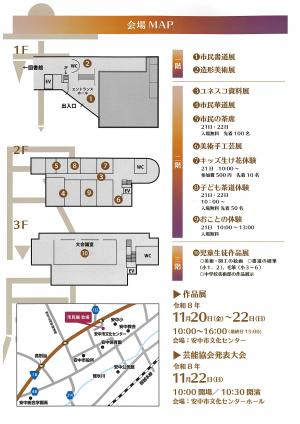 ポスター裏