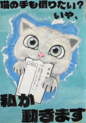 ​第一中学校2年　 佐藤 愛夏さん