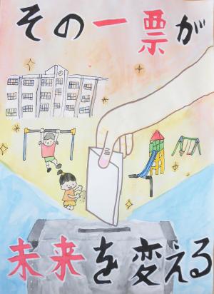 秋間小学校4年　佐藤 さくらさん ​