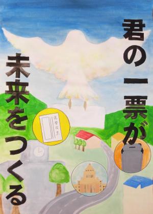 第一中学校3年　三村 千佳さん