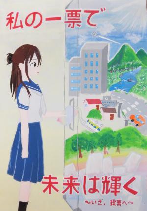 第二中学校2年　島田 美沙祈さん