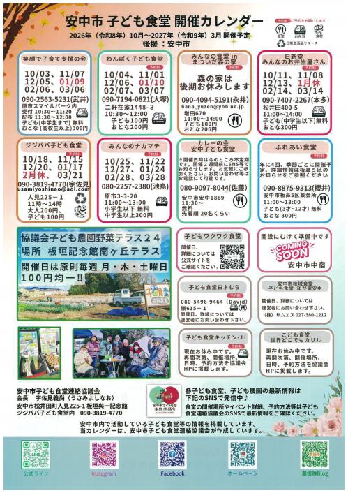 開催カレンダーR0809〜R0903