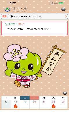 さんあ～る（トップページ）