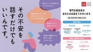 啓発バナー