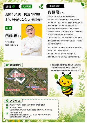 チラシ裏