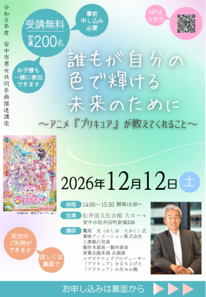 チラシ表