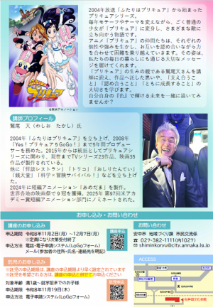 チラシ裏