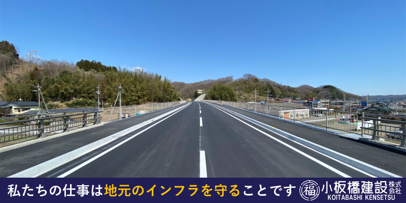 小板橋建設