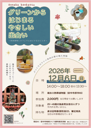 イベントチラシ