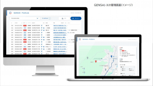 災害支援プラットフォーム「GENSAI-X」の画面イメージ
