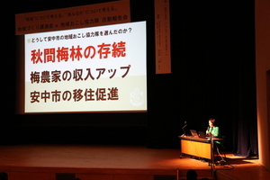 令和4年度安中市地域おこし協力隊活動報告会の画像15