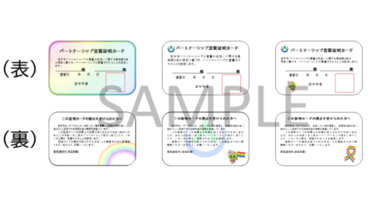 証明書・証明カードの画像2