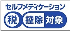 セルフメディケーション税控除対象