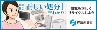 リサイクル料金等についてのお問い合わせの画像