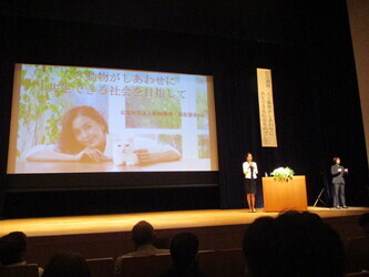 杉本彩さんによる犬・猫殺処分「ゼロ」に関連する記念講演の画像1