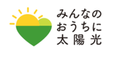 群馬県が太陽光パネル・蓄電池の共同購入参加者を募集しています。の画像