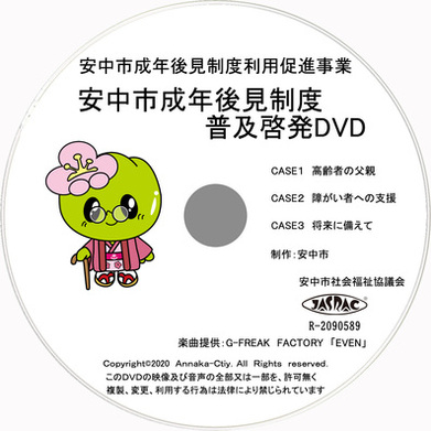 DVDレーベル