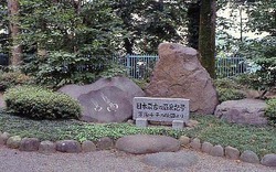 温泉記号碑の画像