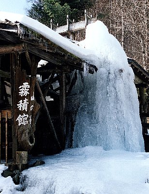 霧積温泉の画像