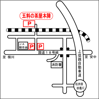 五料茶屋本陣の地図