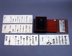 北野寺所蔵文書の画像