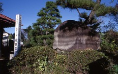 磯貝雲峰の碑の画像