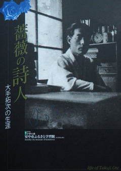 薔薇の詩人