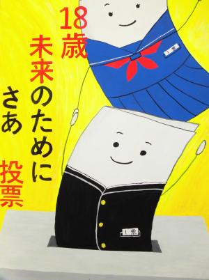 秋山銘汰さんのポスター