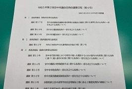 令和5年6月26日（月曜日）令和5年第2回安中市議会定例会閉会