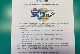 令和5年6月27日（火曜日）令和5年度第6回定例記者発表