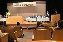 群馬林政推進協議会、群馬県河川協会通常総会、群馬県治水砂防協会通常総会出席