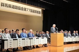 群馬県道路協会通常総会