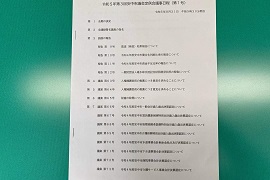 8月31日（木曜日）令和5年第3回安中市議会定例会