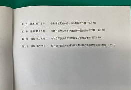 8月31日（木曜日）令和5年第3回安中市議会定例会8月31日（木曜日）令和5年第3回安中市議会定例会