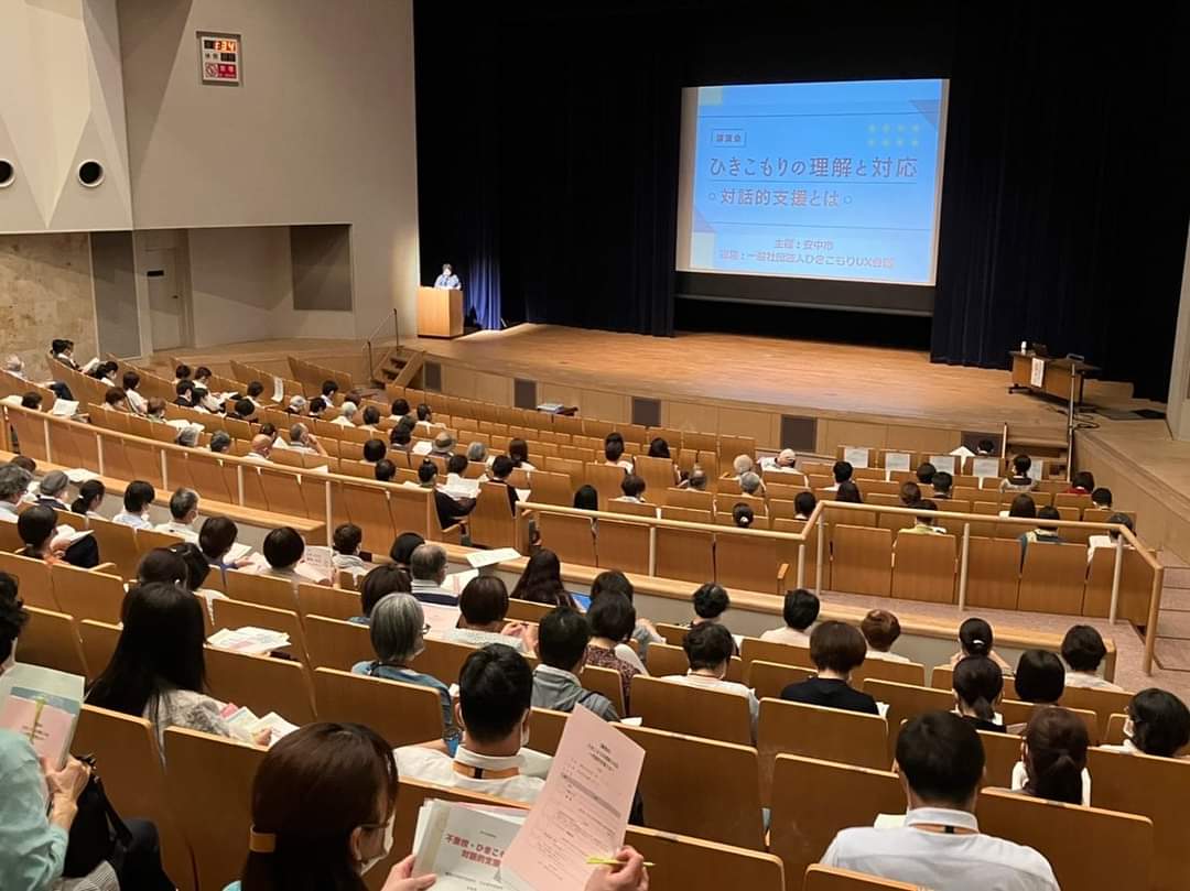 9月8日（金曜日）ひきこもり支援講演会