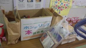 たくさんのご寄贈ありがとうございました