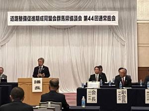 11月1日道路整備促進期成同盟会群馬県協議会総会.jpg