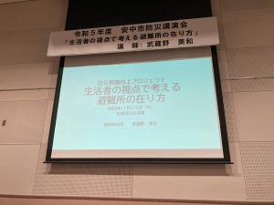 11月23日安中市防災講演会.jpg