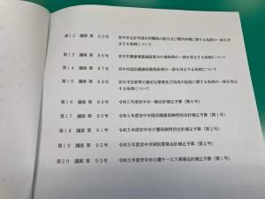 11月30日令和5年第4回安中市議会定例会.jpg