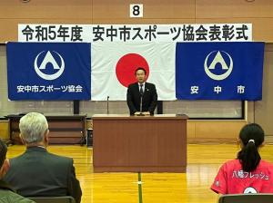 2月14日安中市スポーツ協会表彰式.jpg