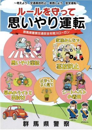 思いやり運転