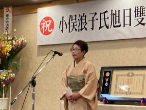 2月23日小俣浪子氏旭日双光章受章祝賀会.jpg