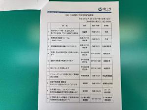 3月1日令和5年度第22回安中市定例記者発表.jpg