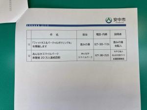 3月1日令和5年度第22回安中市定例記者発表.jpg