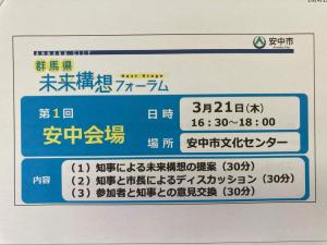 3月1日令和5年度第22回安中市定例記者発表.jpg